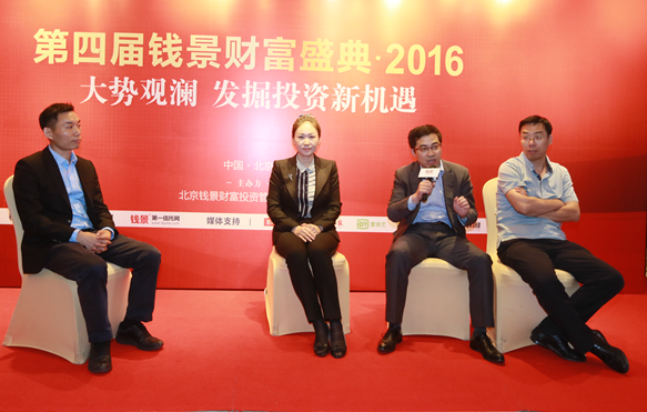 錢景財(cái)富盛典主題對(duì)話：未來(lái)市場(chǎng)的風(fēng)險(xiǎn)與機(jī)遇